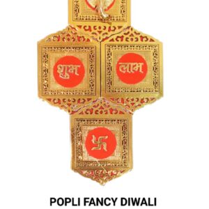 Shubh Labh D225 (10×30)