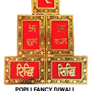 Shubh Labh D226 (10×30)