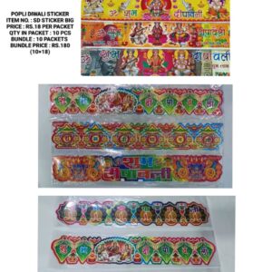 DIWALI STICKER (10x18) SD STICKER BIG