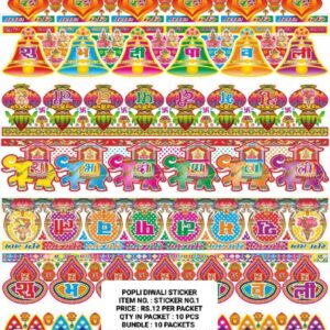 DIWALI STICKER NO 1 (10X12)