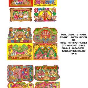PHOTO STICKER BIG(10X18)