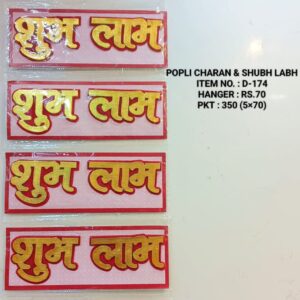 CHARAN & SHUBH LABH D-174