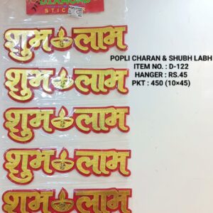 CHARAN & SHUBH LABH D-122