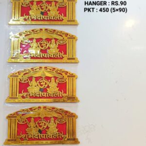CHARAN & SHUBH LABH D-111