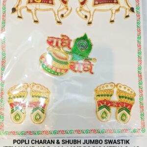 N0.D-164-168(5PC MEENA 8X10)