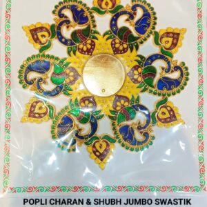 N0.D-179 (1PC RANGOLI 8X10)