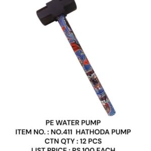 Water Pump : No 411 Hathoda Pump