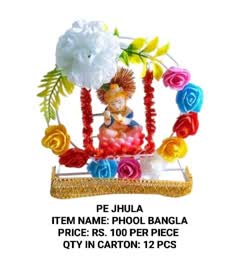 Jhula : Phool Bangla