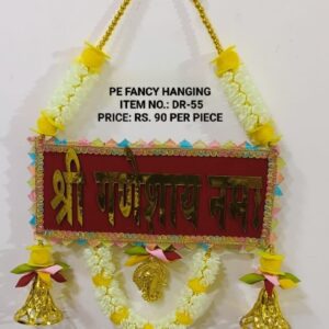 Fancy Hanging : DR-55